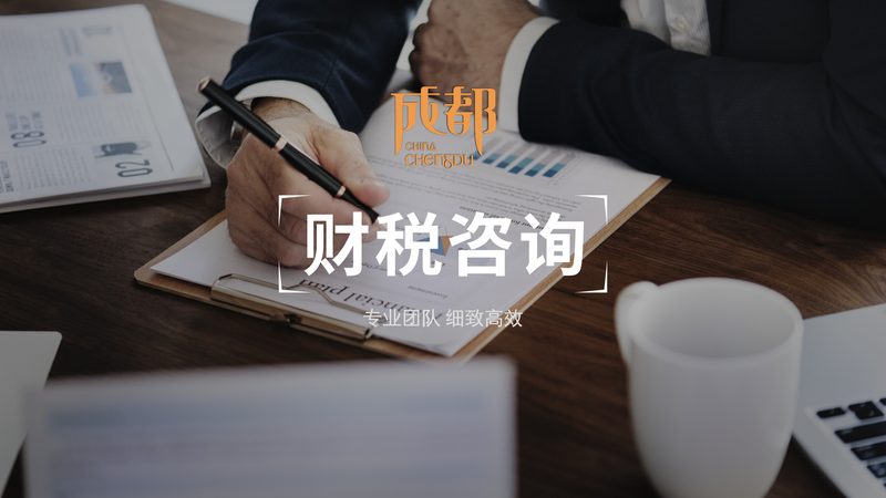 代理记账行业：收费标准背后的考量因素