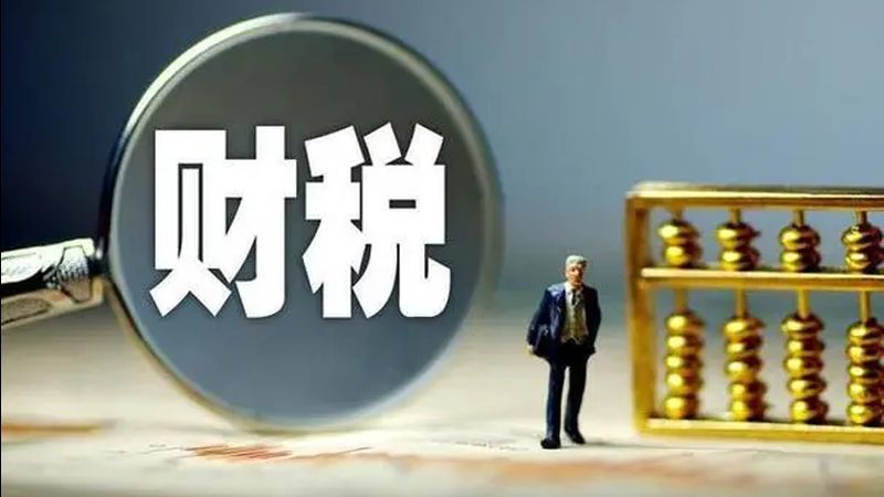 在选择代理记账公司时，要仔细阅读合同条款，确保自身权益。重点关注以下方面：