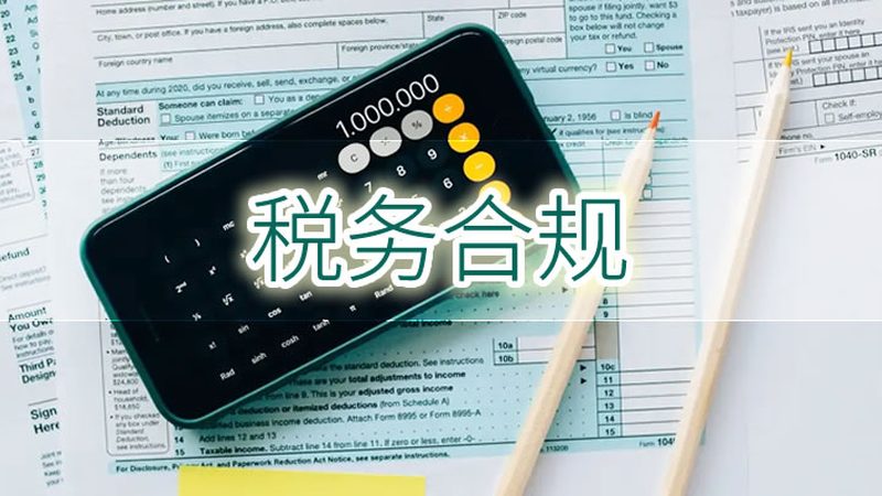 如何选择合适的北京公司注销代办机构？**