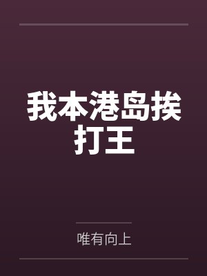 aries possession艾达封面