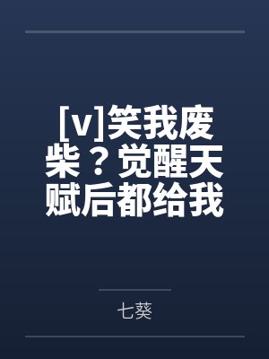 白凰白桑封面