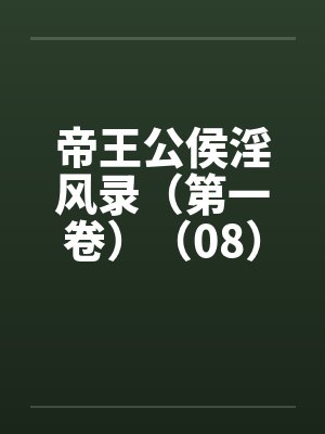 伯予琉克布力思温我本无名