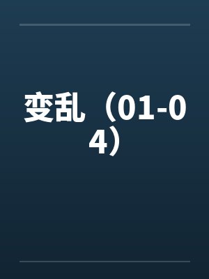 沈渡秦弋绝对深度