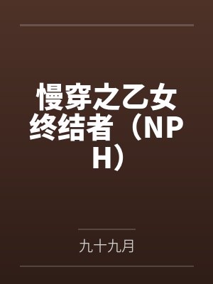 沐晚读封面